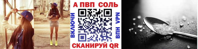 наркота  kraken сайт  А ПВП Crystall  Волчанск 