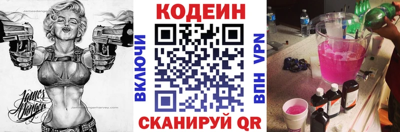 ссылка на мегу ТОР  Волчанск  Кодеин напиток Lean (лин)  что такое наркотик 