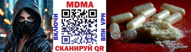 MDMA кристаллы Волчанск