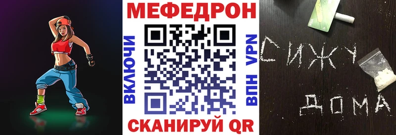 Меф  Волчанск