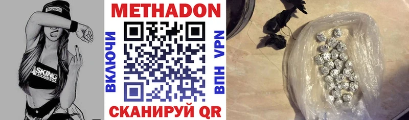 МЕТАДОН methadone  Волчанск 