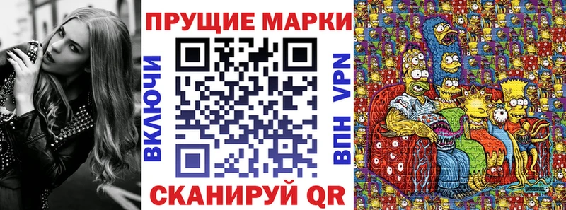 Марки 25I-NBOMe 1500мкг  Волчанск 
